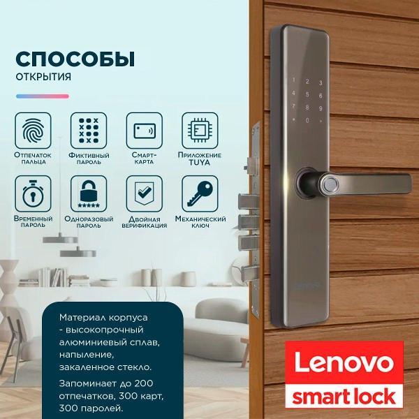 Замок электронный Lenovo E2 COFFEE BROWN