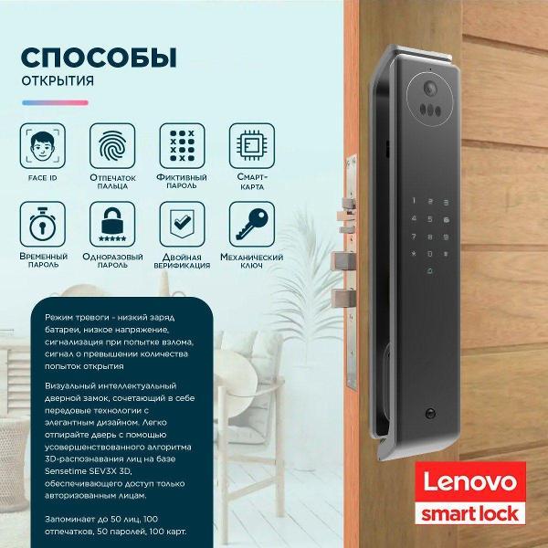 Замок электронный Lenovo X5S GRAY RU