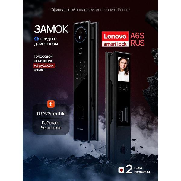 Замок электронный Lenovo A6S BLACK RU