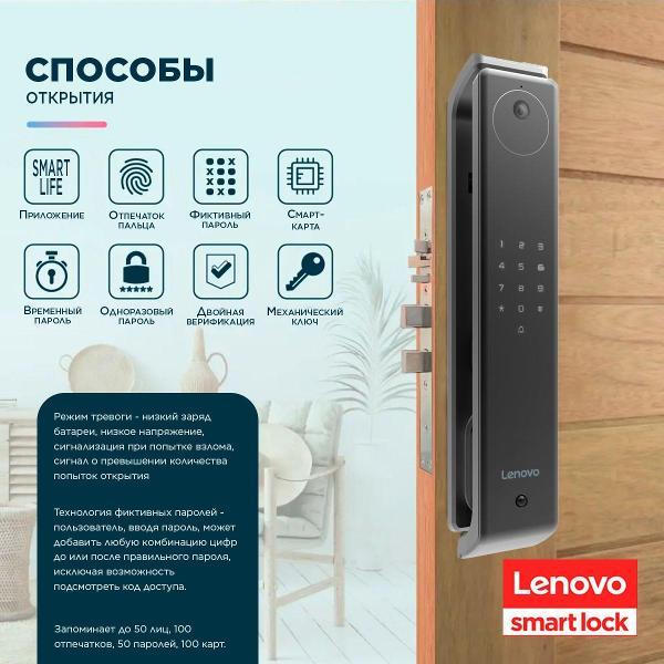 Замок электронный Lenovo X5F GRAY RU