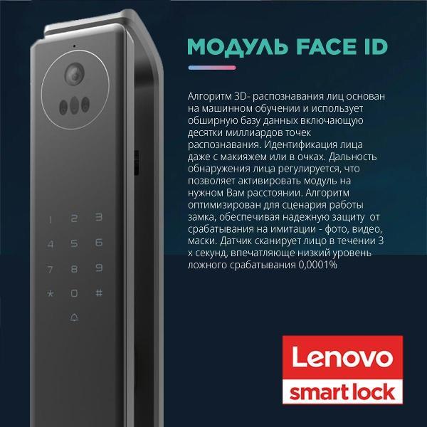 Замок электронный Lenovo X5F GRAY RU