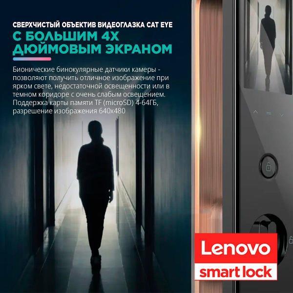 Замок электронный Lenovo X5F BRONZE RU