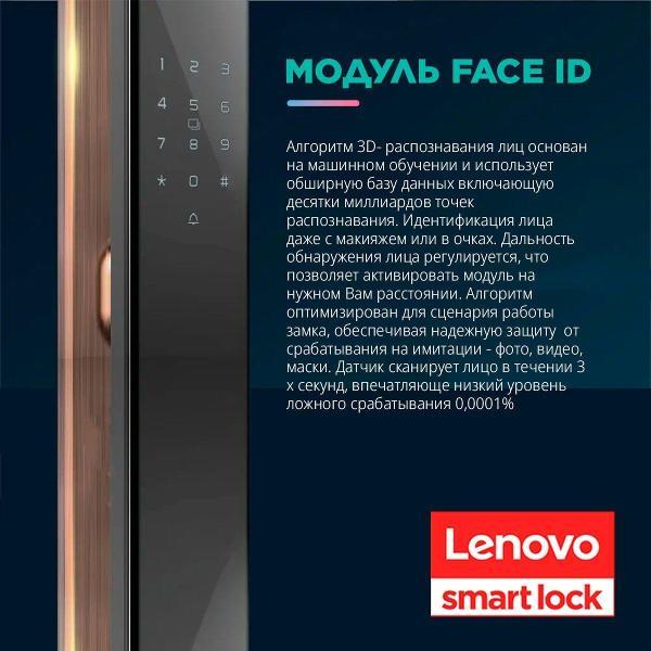 Замок электронный Lenovo X5F BRONZE RU