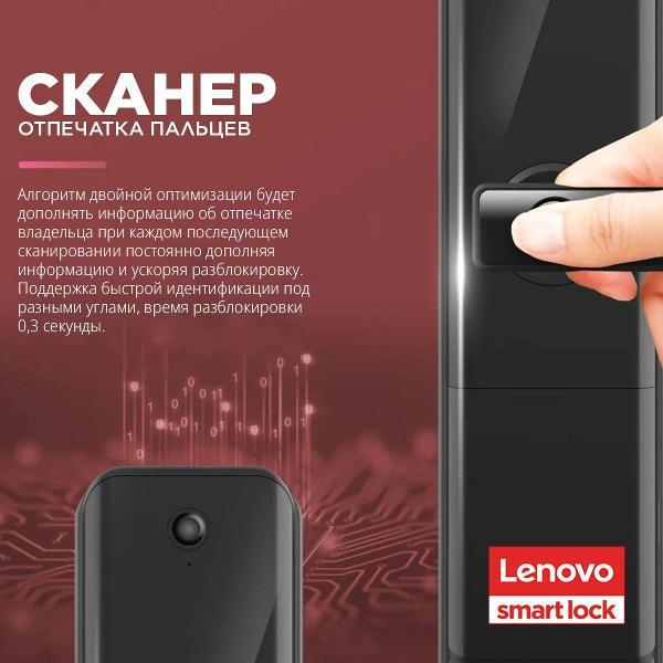 Замок электронный Lenovo E3 PRO BLACK