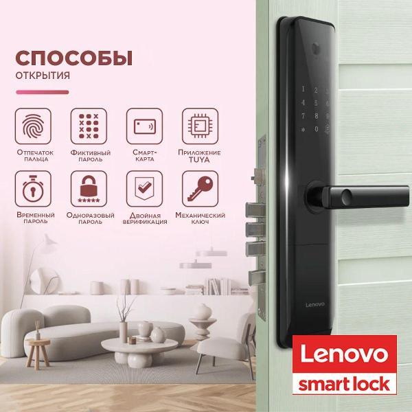 Замок электронный Lenovo E3 PRO BLACK