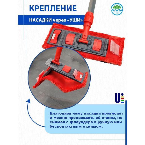 Насадка для швабры (МОП) A-VM MF2090, микрофибра, 40х13 см, красный