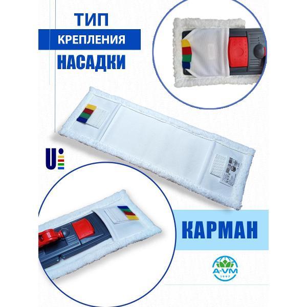 Насадка для швабры (МОП) A-VM MF2081, микрофибра, 40х13 см, белый
