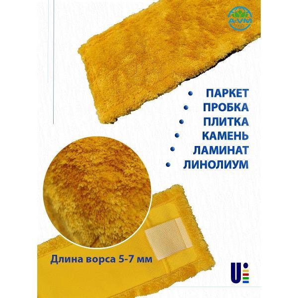 Насадка для швабры (МОП) A-VM MF2122, микрофибра, 50х14 см, жёлтый