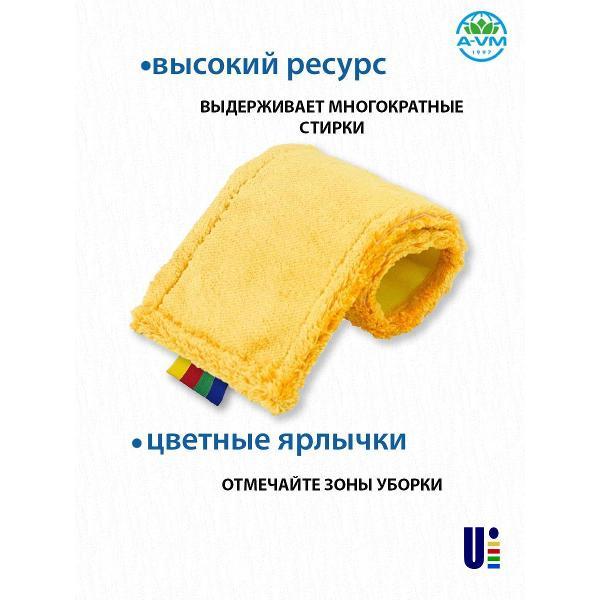 Насадка для швабры (МОП) A-VM MF2122, микрофибра, 50х14 см, жёлтый