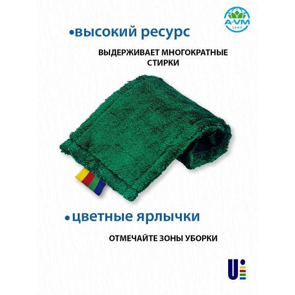 Насадка для швабры (МОП) A-VM MF2147, микрофибра, 50х14 см, зелёный