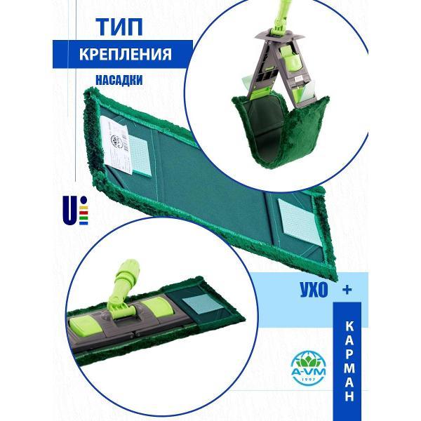 Насадка для швабры (МОП) A-VM MF2147, микрофибра, 50х14 см, зелёный
