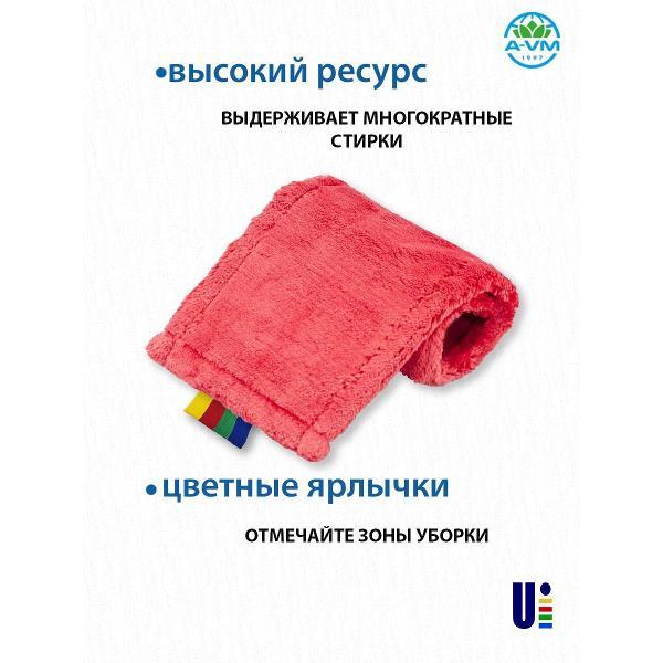Насадка для швабры (МОП) A-VM MF2102, микрофибра, 50х14 см, красный