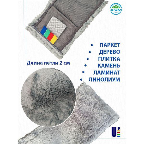 Насадка для швабры (МОП) A-VM MF2225, микрофибра, 50х14 см, серый