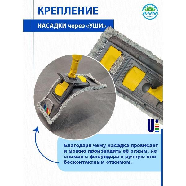 Насадка для швабры (МОП) A-VM MF2225, микрофибра, 50х14 см, серый