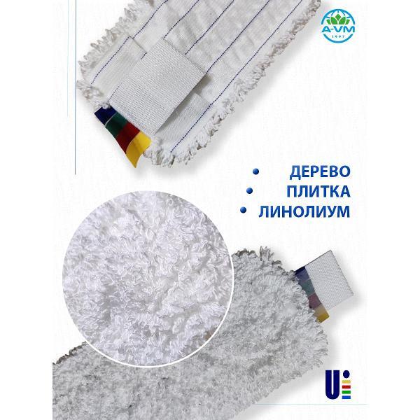 Насадка для швабры (МОП) A-VM MF2082, микрофибра, петлевая, ухо+карман, 40х13 см, белый