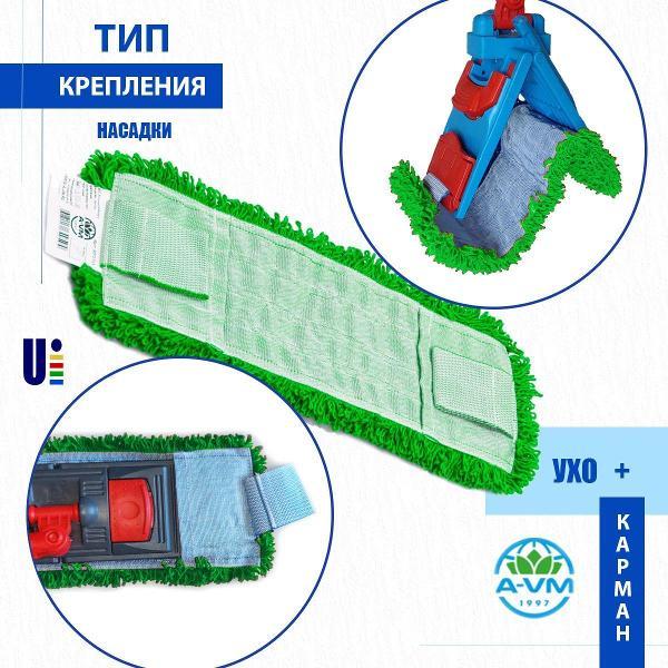 Насадка для швабры (МОП) A-VM MF2158, микрофибра, петлевая, ухо+карман, 40х13 см, зеленый