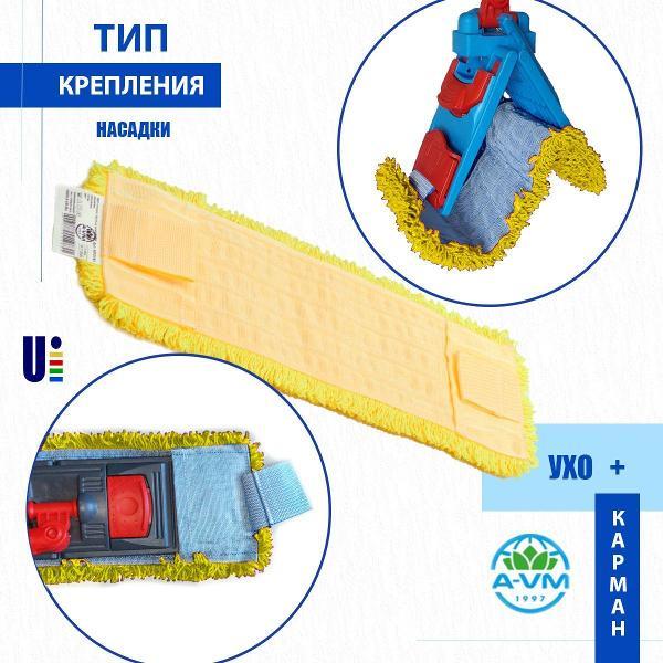 Насадка для швабры (МОП) A-VM MF2156, микрофибра, петлевая, ухо+карман, 40х13 см, желтый