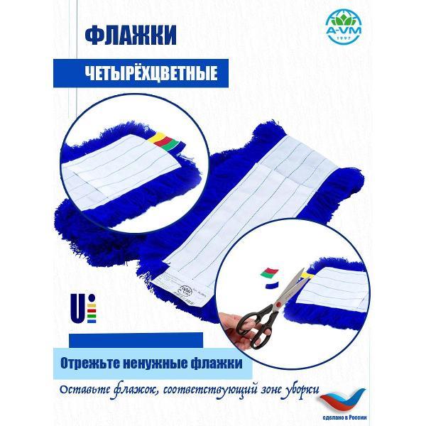 Насадка для швабры A-VM AL3500