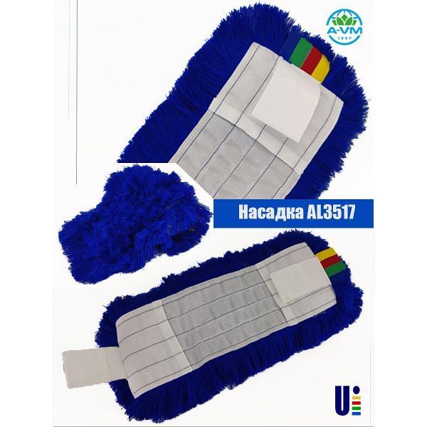Насадка для швабры A-VM AL3500