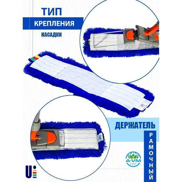 Насадка для швабры A-VM AL3500