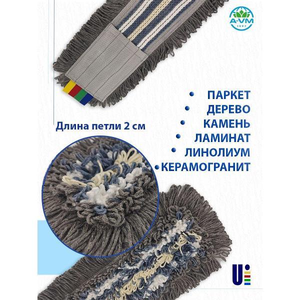 Насадка для швабры (МОП) A-VM AS3710, хлопок+вискоза+микрофибра, ухо+карман, 40х13 см