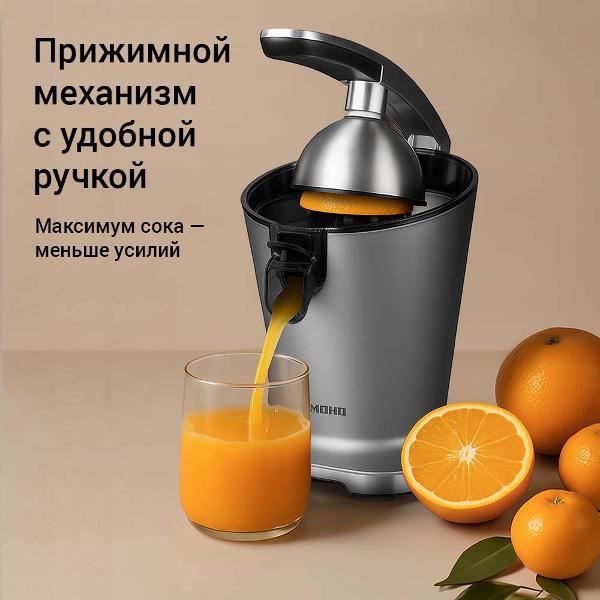 Соковыжималка для цитрусовых Redmond J1428 серая