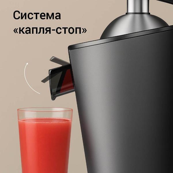 Соковыжималка для цитрусовых Redmond J1428 серая