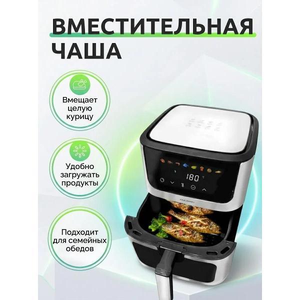 Аэрогриль Oulemei OLM-KZC007