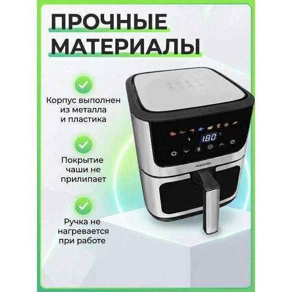 Аэрогриль Oulemei OLM-KZC007