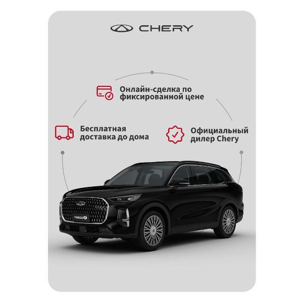 Автомобиль бензиновый CHERY Tiggo 9