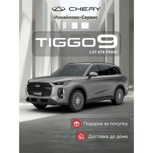 Автомобиль бензиновый CHERY Tiggo 9
