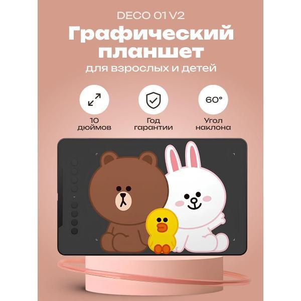 Планшет графический XP-Pen Deco-01V3