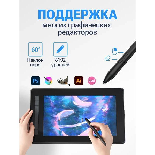 Планшет графический XP-Pen planshet-Artist-12-2nd