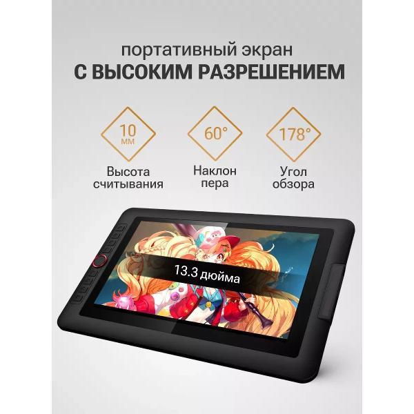 Планшет графический XP-Pen Artist-13.3-PRO-planshet