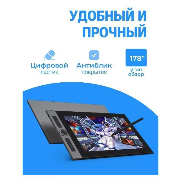 Планшет графический XP-Pen Artist-16-Pro-planshet