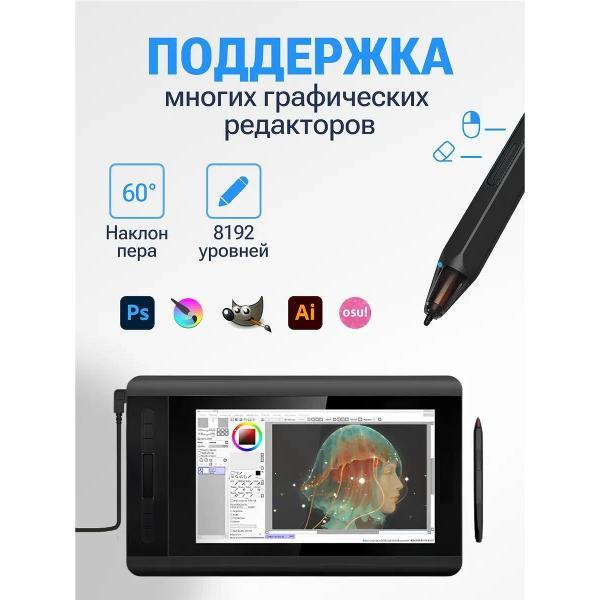 Планшет графический XP-Pen Artist12