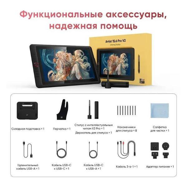 Планшет графический XP-Pen artist15.6-pro
