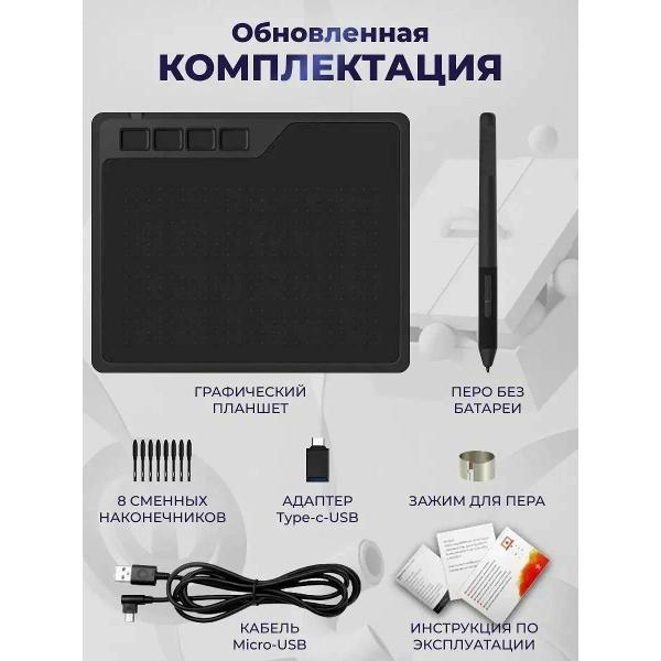 Планшет графический GAOMON s-6-2-0