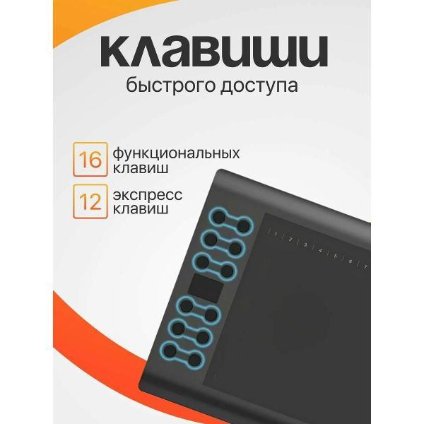 Планшет графический GAOMON M-106K-Pro