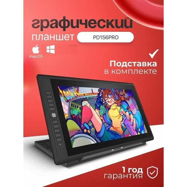 Планшет графический GAOMON pd-156