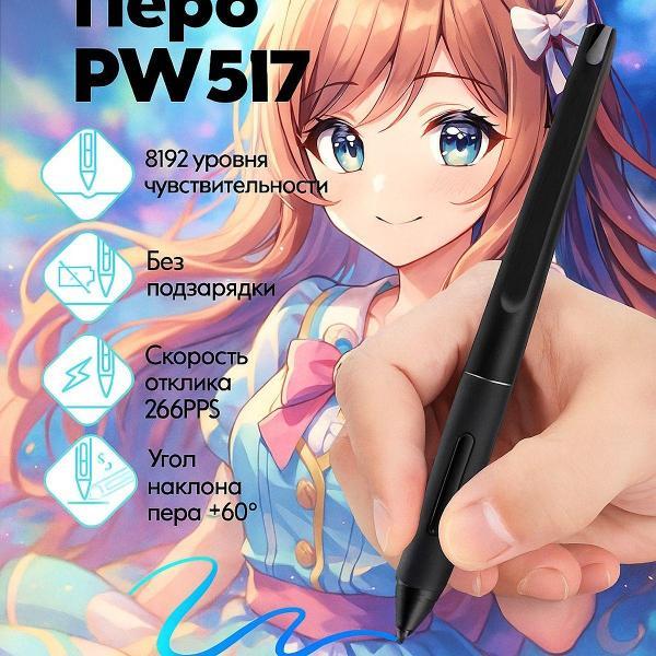 Планшет графический Huion Kamvas-13
