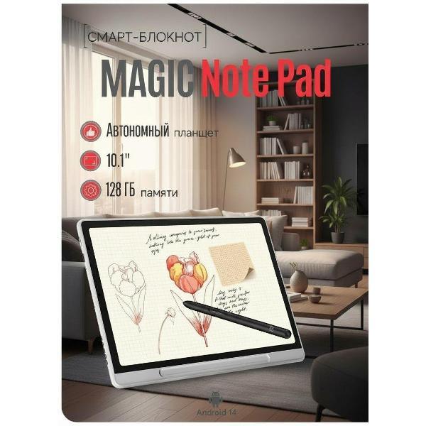 Планшет графический XP-Pen MagicNotePad-U1200