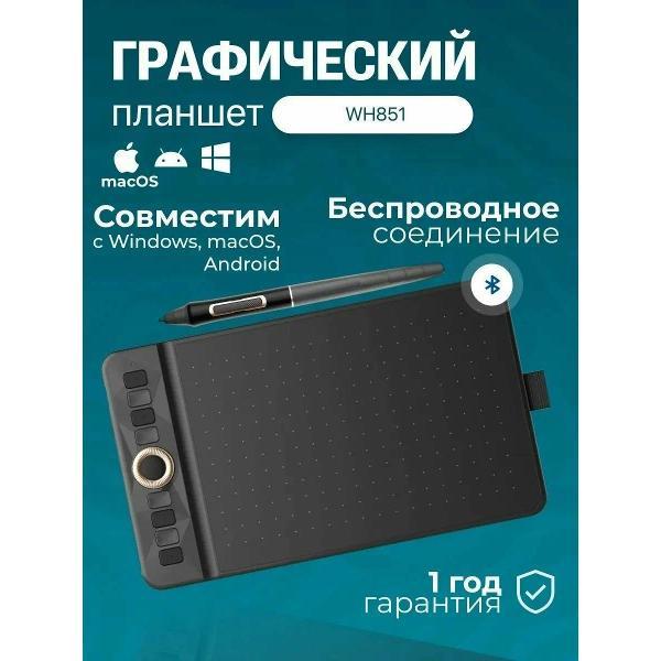 Планшет графический GAOMON WH-851 фото