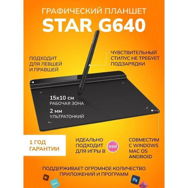Планшет графический XP-Pen planshet-G640 фото