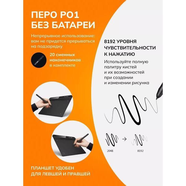 Планшет графический XP-Pen planshet-G640