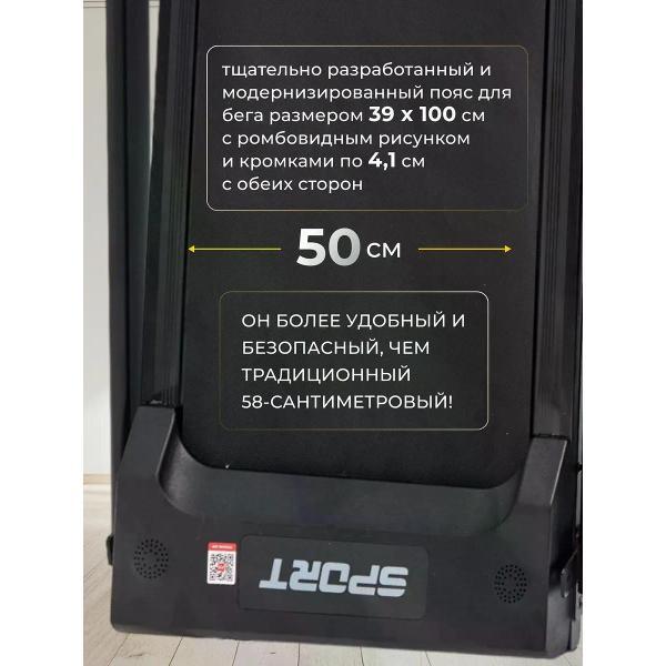 Беговая дорожка REPTORIX М5