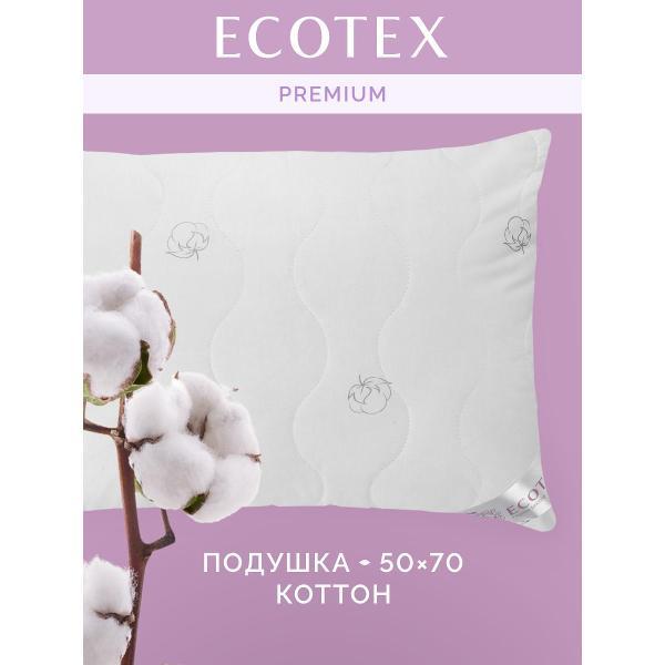 Подушка ECOTEX Подушка 50х70 Коттон Хлопок Премиум