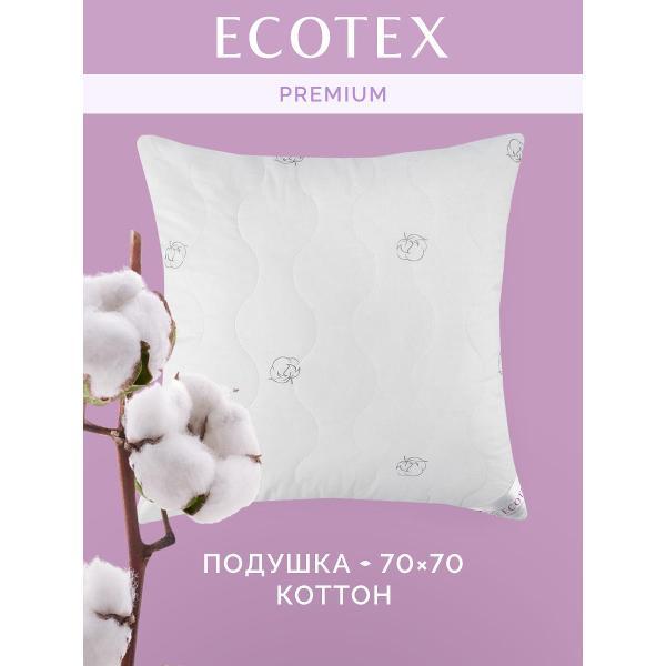 Подушка ECOTEX Подушка 70х70 Коттон Хлопок Премиум