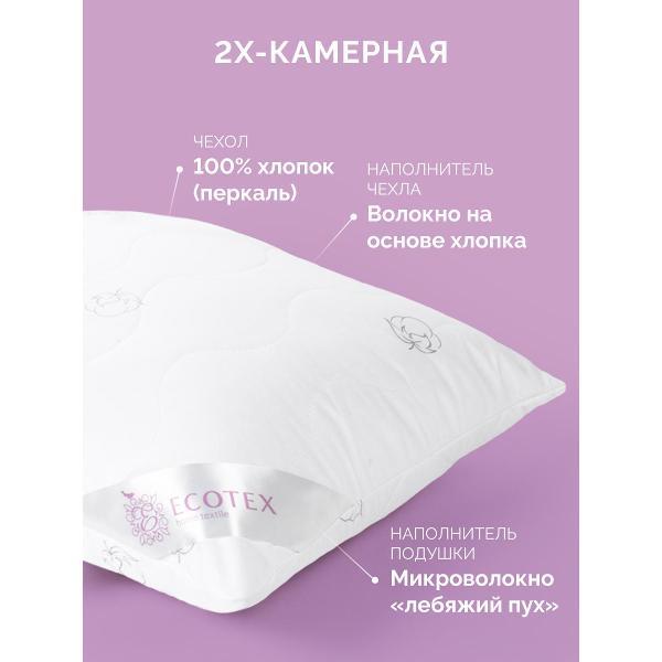 Подушка ECOTEX Подушка 70х70 Коттон Хлопок Премиум
