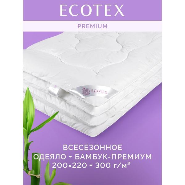 Одеяло ECOTEX Одеяло Бамбук Premium евро 200х220 всесезонное фото